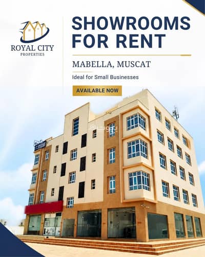 Other Commercial for Rent in Al Maabilah, Muscat - 100 SQM Other Commercial For Rent in Al Maabilah, Muscat