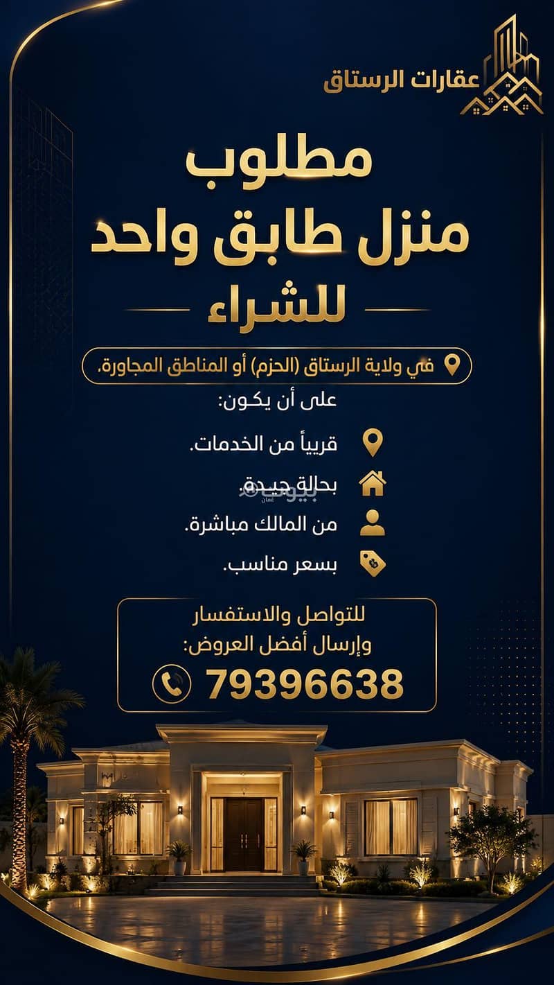 4 Bedroom Villa For Sale in Al Rustaq, Al Batinah 4 Bedroom Villa For Sale in Al Rustaq, Al Batinah