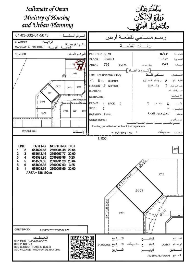 Residential Land For Sale in Al Amarat, Muscat Residential Land For Sale in Al Amarat, Muscat