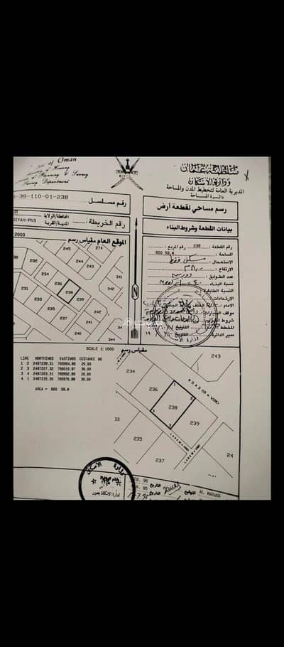 ارض سكنية للبيع في صور، الشرقية - أرض سكنية للبيع في صور، الشرقية ارض سكنية للبيع في صور، الشرقية - أرض سكنية للبيع في صور، الشرقية