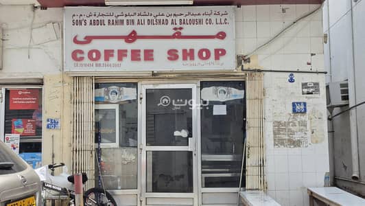 عقارات تجارية اخرى  للبيع في مطرح، مسقط - عقار تجاري آخر للبيع في مطرح، مسقط