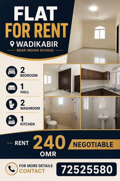 3 Bedroom Apartment for Rent in Al Wadi Al Kabir, Muscat - 3 Bedroom Apartment For Rent in Al Wadi Al Kabir, Muscat