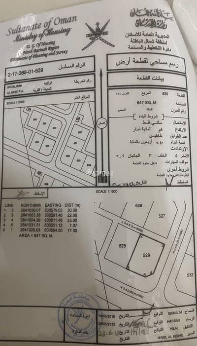 ارض سكنية  للبيع في الخابورة، الباطنة - أرض سكنية للبيع في الخابورة، الباطنة