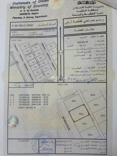 ارض سكنية  للبيع في سمائل، الداخلية - أرض سكنية للبيع في سمائل، الداخلية