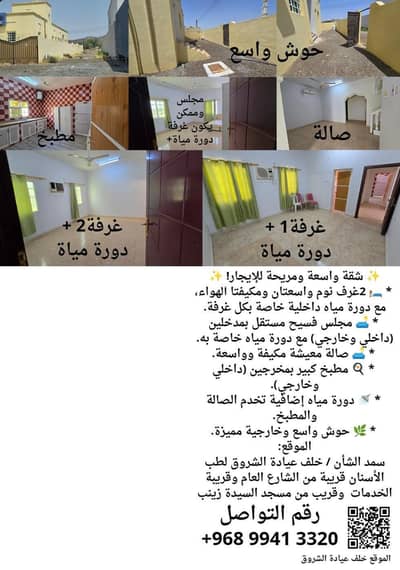 فلیٹ 3 غرف نوم للايجار في المضيبي، الشرقية - شقة مكونة من 3 غرف نوم للإيجار في المضيبي، الشرقية فلیٹ 3 غرف نوم للايجار في المضيبي، الشرقية - شقة مكونة من 3 غرف نوم للإيجار في المضيبي، الشرقية