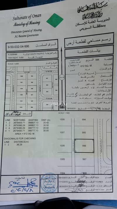 ارض سكنية  للبيع في البريمي، البريمي - أرض سكنية للبيع في البريمي