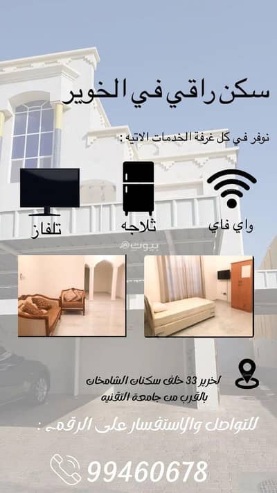 5 Bedroom Room for Rent in Al Khuwair, Muscat - 5 Bedroom Room For Rent in Al Khuwair, Muscat