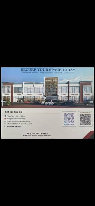 Other Commercial for Rent in Al Khoud, Muscat - 170 SQM Other Commercial For Rent in Al Khoud, Muscat