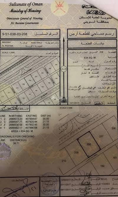 ارض سكنية  للبيع في محضة، البريمي - أرض سكنية للبيع في مهده, البريمي