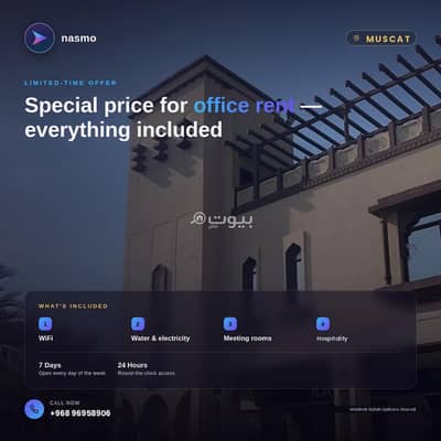 Other Commercial for Rent in Madinat As Sultan Qaboos, Muscat - Furnished Office For Rent in Madinat As Sultan Qaboos, Muscat Other Commercial for Rent in Madinat As Sultan Qaboos, Muscat - Furnished Office For Rent in Madinat As Sultan Qaboos, Muscat