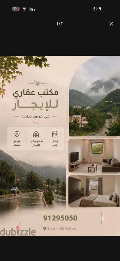 2 Bedroom Flat for Rent in Salalah, Dhofar - 2 Bedroom Apartment For Rent in Salalah, Dhofar 2 Bedroom Flat for Rent in Salalah, Dhofar - 2 Bedroom Apartment For Rent in Salalah, Dhofar
