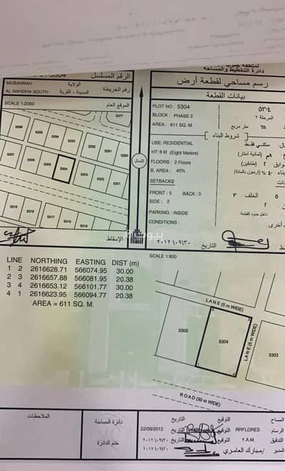 ارض سكنية  للبيع في المصنعة، الباطنة - أرض سكنية للبيع في المسن'a، الباطنة