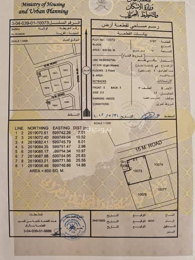 ارض سكنية  للبيع في بركاء، الباطنة - أرض سكنية للبيع في بركة، الباطنة