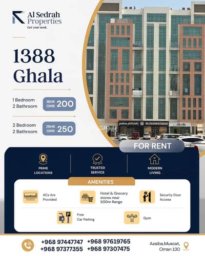 1 Bedroom Flat for Rent in Ghala, Muscat - 1 Bedroom Apartment For Rent in Ghala, Muscat 1 Bedroom Flat for Rent in Ghala, Muscat - 1 Bedroom Apartment For Rent in Ghala, Muscat