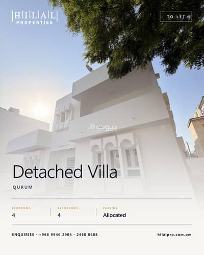 4 Bedroom Villa for Rent in Qurum, Muscat - 4 Bedroom Villa For Rent in Qurum, Muscat