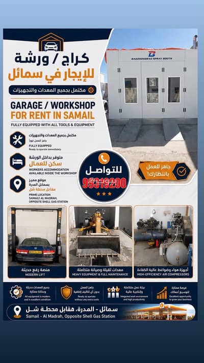عقارات تجارية اخرى  للايجار في سمائل، الداخلية - 1200 م² مساحة تجارية أخرى للإيجار في سمائل، الداخلية