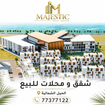 1 Bedroom Flat for Sale in Al Hail, Muscat - 1 Bedroom Apartment For Sale in Al Hail, Muscat