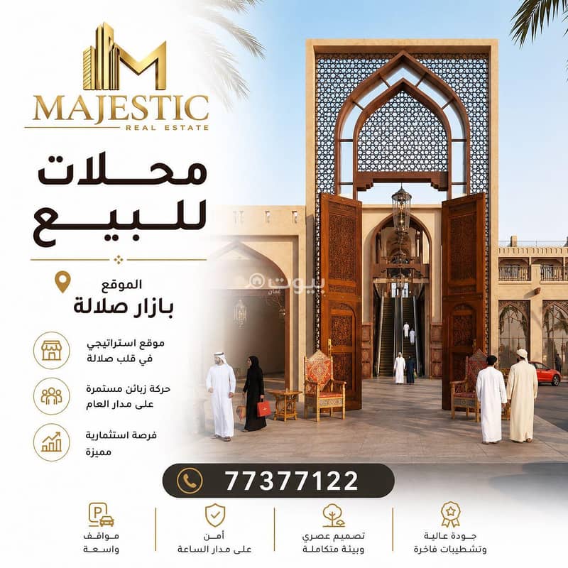 14 SQM Other Commercial For Sale in Salalah, Dhofar 14 SQM Other Commercial For Sale in Salalah, Dhofar