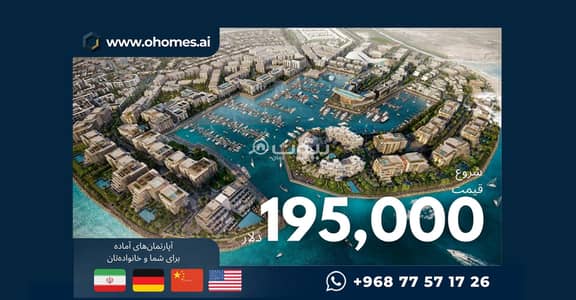 شقة 2 غرفة نوم للبيع في مسقط - أخرى، مسقط - شقة بغرفتي نوم للبيع في مسقط - أخرى