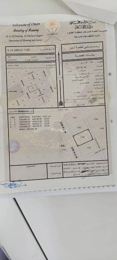 ارض سكنية  للبيع في عبري، الظاهرة - أرض سكنية للبيع في عبري، الظاهرة