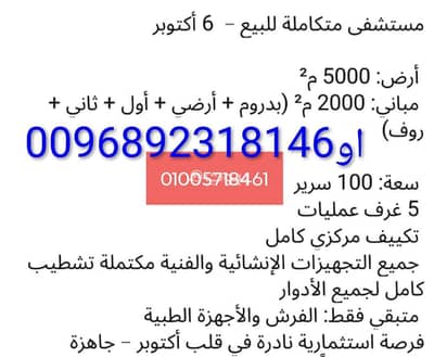 مجمع تجاري  للبيع في المضيبي، الشرقية - مبنى تجاري للبيع في المضيبي، الشرقية