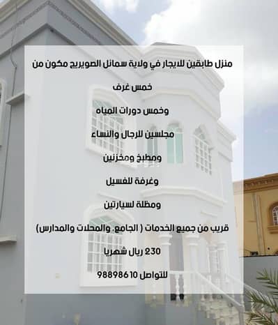4 Bedroom Villa for Rent in Sumail, Al Dakhiliya - 4 Bedroom Furnished Villa For Rent in Sumail, Al Dakhiliya