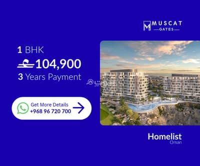 1 Bedroom Apartment for Sale in Yiti, Muscat - 1 Bedroom Apartment For Sale in Yiti, Muscat