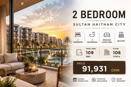 2 Bedroom Flat for Sale in Sultan Haitham City, Muscat - 2 Bedroom Apartment For Sale in Sultan Haitham City, Muscat