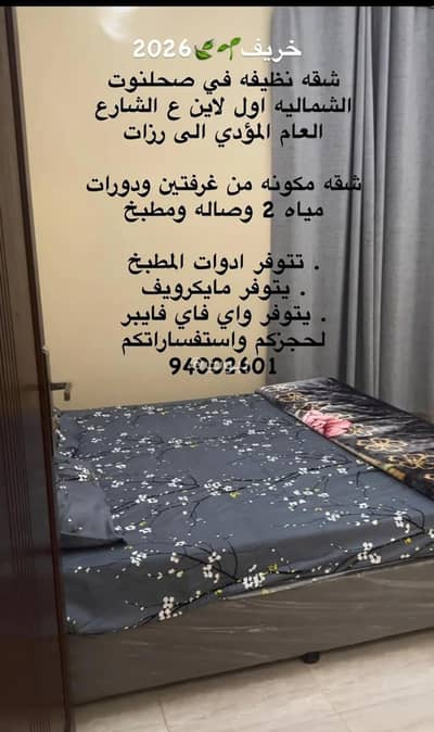 2 Bedroom Flat for Rent in Salalah, Dhofar - 2 Bedroom Furnished Apartment For Rent in Salalah, Dhofar