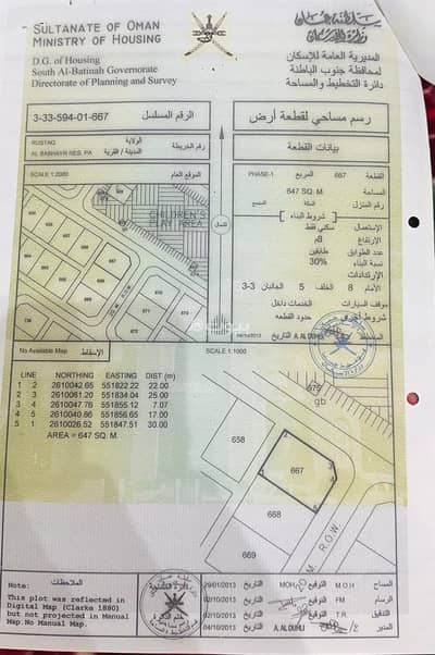 ارض سكنية  للبيع في الرستاق، الباطنة - أرض سكنية للبيع في الرستاق، الباطنة
