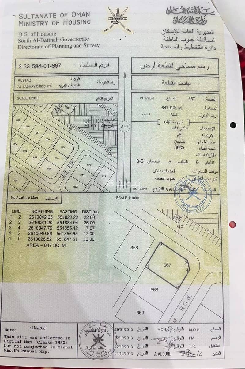 Residential Land For Sale in Al Rustaq, Al Batinah Residential Land For Sale in Al Rustaq, Al Batinah