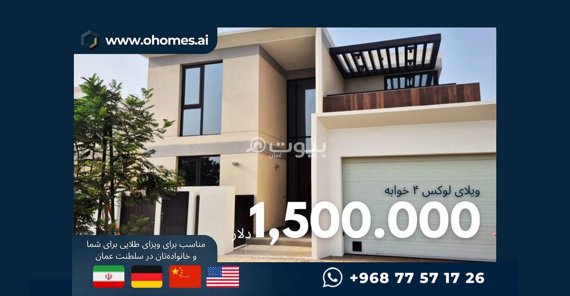 2 Bedroom Apartment For Sale in Muscat - Other 2 Bedroom Apartment For Sale in Muscat - Other