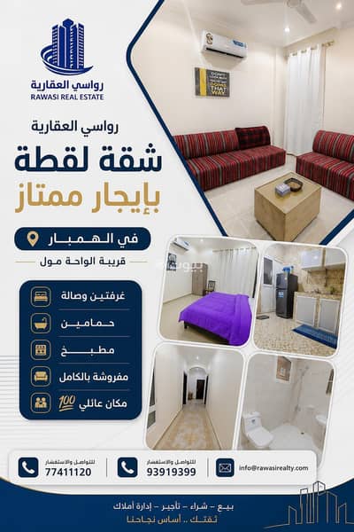 2 Bedroom Apartment for Rent in Sohar, Al Batinah - 2 Bedroom Furnished Apartment For Rent in Sohar, Al Batinah