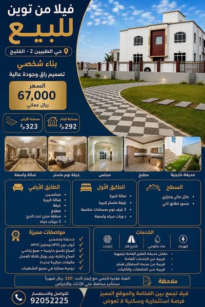 6 Bedroom Villa for Sale in Barka, Al Batinah - 6 Bedroom Villa For Sale in Barka, Al Batinah