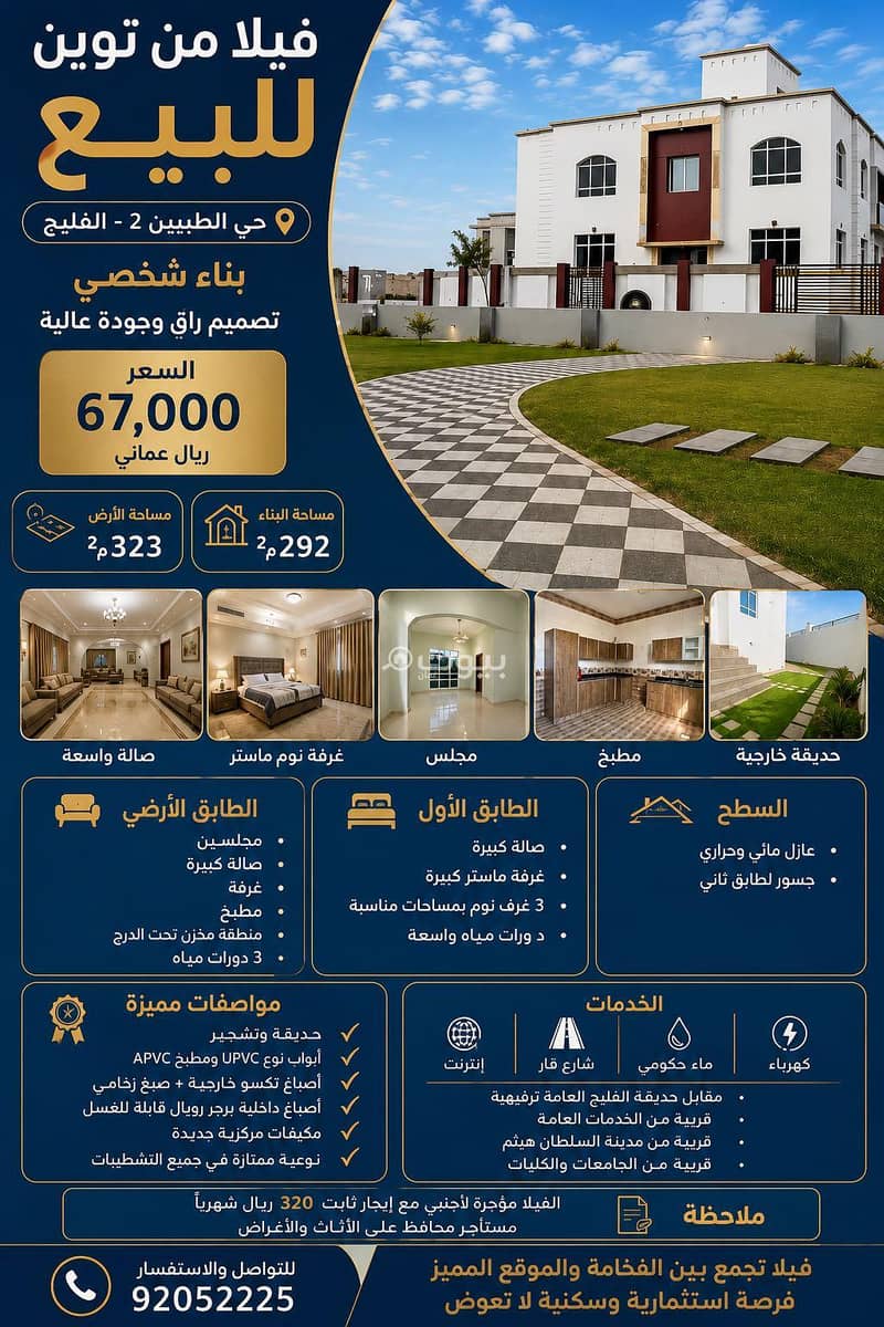 6 Bedroom Villa For Sale in Barka, Al Batinah 6 Bedroom Villa For Sale in Barka, Al Batinah