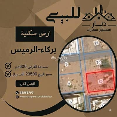 Residential Land for Sale in Barka, Al Batinah - Residential Land For Sale in Barka, Al Batinah