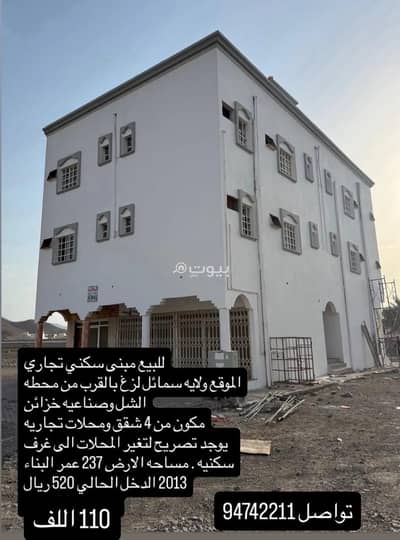 مجمع تجاري  للبيع في سمائل، الداخلية - مبنى تجاري للبيع في سُمائل، الداخلية