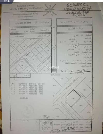 فیلا 3 غرف نوم للبيع في صحم، الباطنة - فيلا مكونة من 3 غرف نوم للبيع في صحار، الباطنة