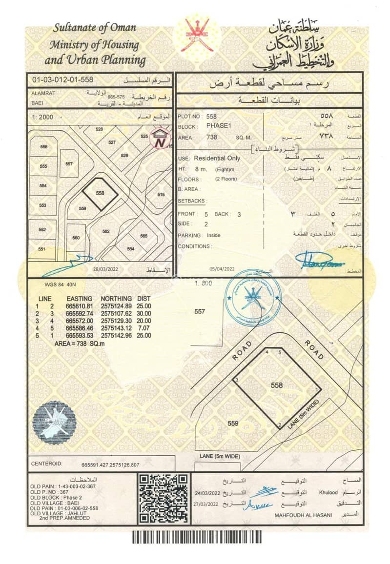 Residential Land For Sale in Al Amarat, Muscat Residential Land For Sale in Al Amarat, Muscat