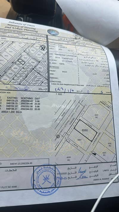 Residential Land for Sale in Al Amarat, Muscat - Residential Land For Sale in Al Amarat, Muscat