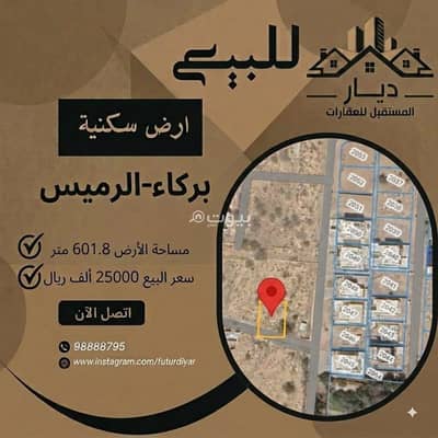 Residential Land for Sale in Barka, Al Batinah - Residential Land For Sale in Barka, Al Batinah