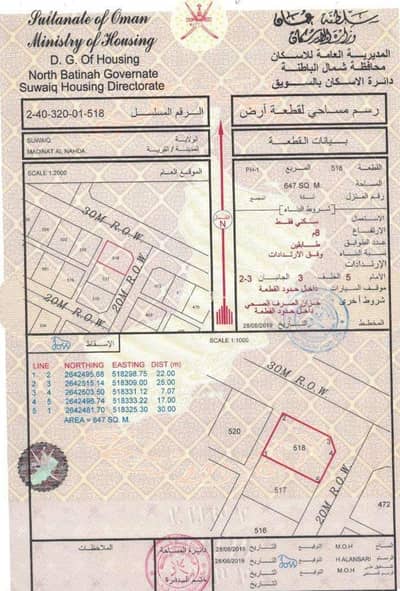 Residential Land for Sale in Suwaiq, Al Batinah - Residential Land For Sale in Suwaiq, Al Batinah
