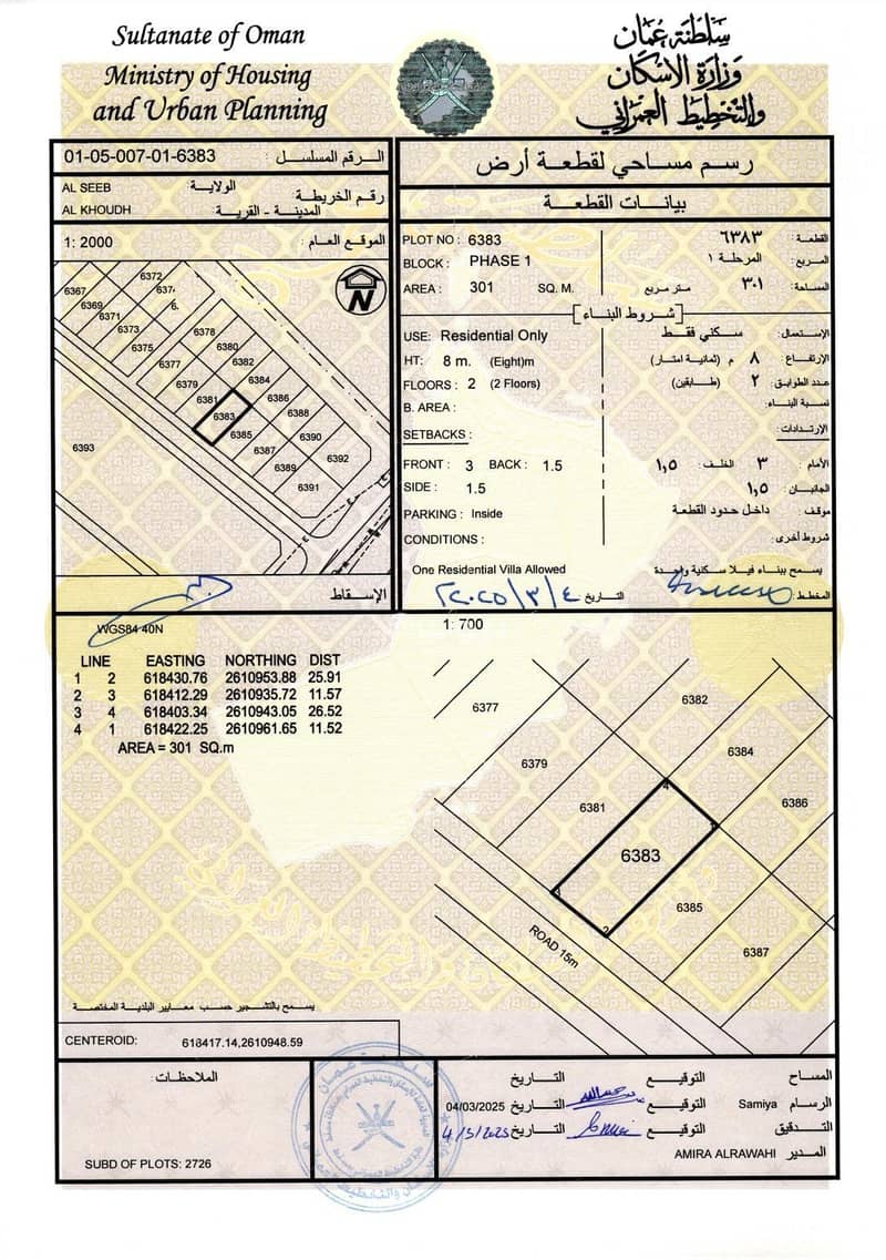 Residential Land For Sale in Al Khoud, Muscat Residential Land For Sale in Al Khoud, Muscat