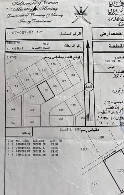 Residential Land for Sale in Bidiya, Al Sharqiya - Residential Land For Sale in Bidiya, Al Sharqiya