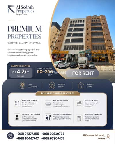 عقارات تجارية اخرى  للايجار في الخوير، مسقط - 100 متر مربع لمحل تجاري للإيجار في الخوير، مسقط