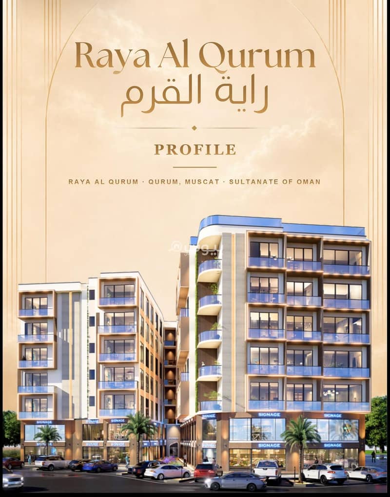 Other Commercial For Sale in Qurum, Muscat Other Commercial For Sale in Qurum, Muscat