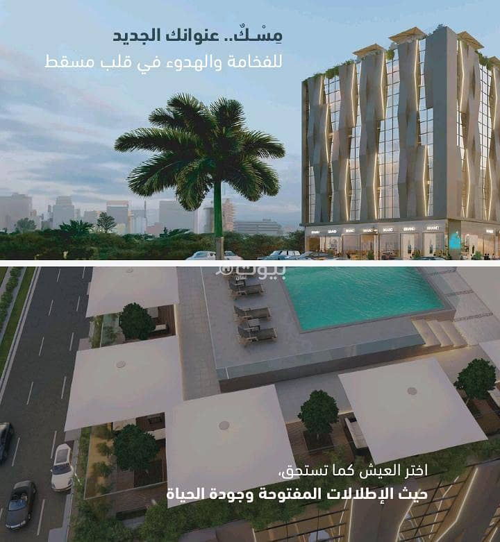 2 Bedroom Apartment For Sale in Al Khoud, Muscat 2 Bedroom Apartment For Sale in Al Khoud, Muscat