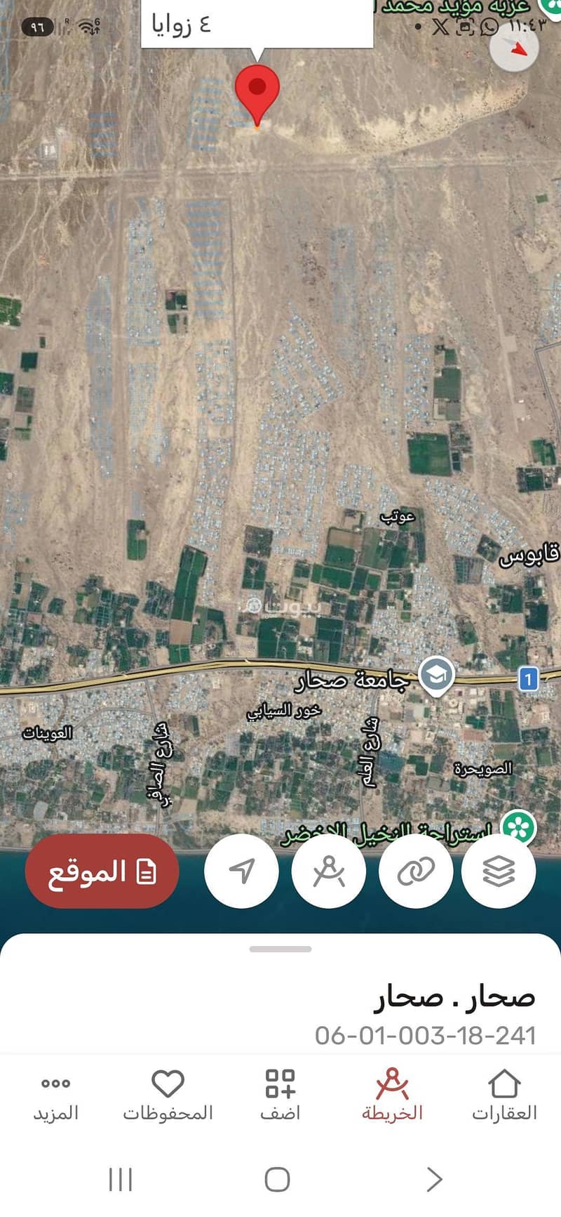 Residential Land For Sale in Sohar, Al Batinah Residential Land For Sale in Sohar, Al Batinah