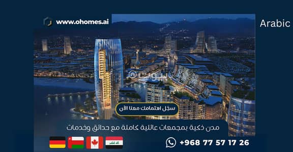 2 Bedroom Flat for Sale in Al Khuwair, Muscat - 2 Bedroom Apartment For Sale in Al Khuwair, Muscat