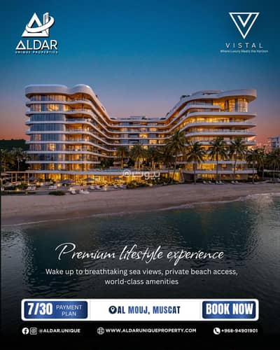 1 Bedroom Flat for Sale in The Wave (Almouj), Muscat - 1 Bedroom Apartment For Sale in The Wave (Almouj), Muscat